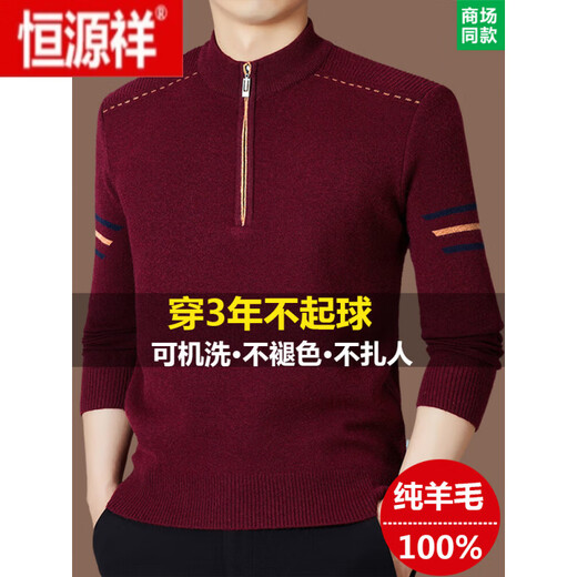Hengyuanxiang premium 100% pure wool sweater men's winter thickened sweater middle-aged half-high zipper knitted bottoming shirt black M 165 recommended 100-120 Jin Jin equals 0.5 kg to wear