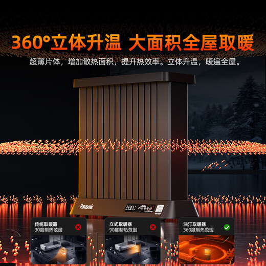 Panasonic graphene electric oil heater household electric heater electric radiator grill stove heating artifact large area whole house heating 2025 winter new smart voice DS-D2263CH graphene instant heating + voice control