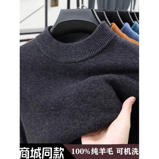 国际米澜高端100%羊毛衫男冬季新款加厚纯色针织保暖打底毛绒半高领毛衣 半高领 灰色(专柜精选) XL 175建议135-150斤