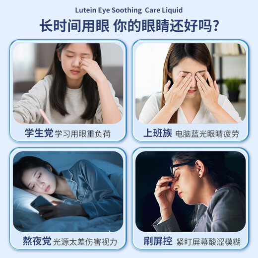 Tongrentang Lutein Eye Drops Non-eye Drops Fatigue Dry Eyes Blurred Vision Artificial Tears HL01