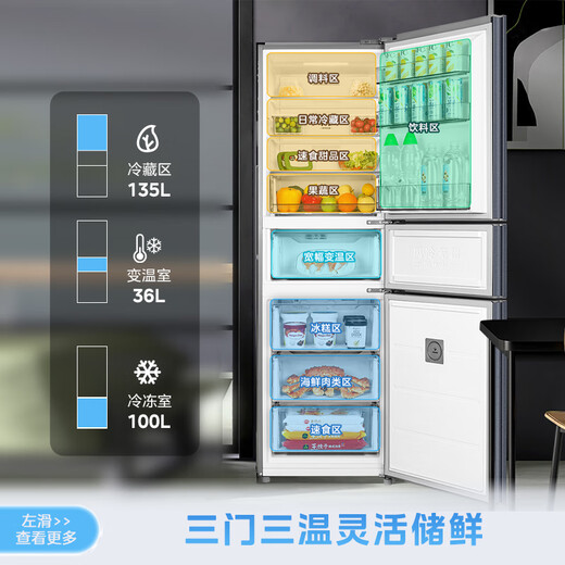 Hualing 282 three-door thin first-class energy-efficient air-cooled frost-free dual-frequency variable-temperature refrigerated frozen refrigerator home appliance HR-282WTPZ produced by Midea