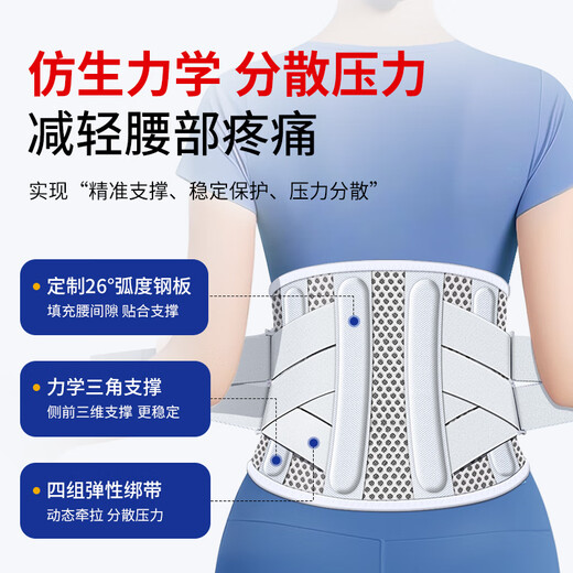 Valsace belt support, lumbar disc herniation, lumbar muscle strain, medical grade waist support, waist circumference, lumbar spine special belt to keep warm