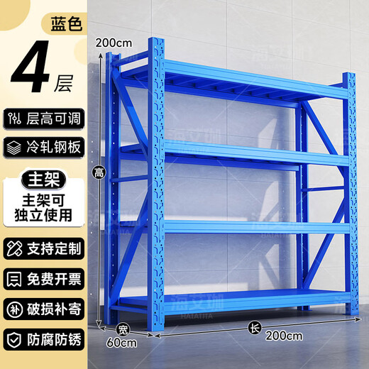 Haiaijia storage shelves multi-layer supermarket storage racks warehouse heavy-duty iron shelves 200*60*200cm load-bearing 280kg/layer