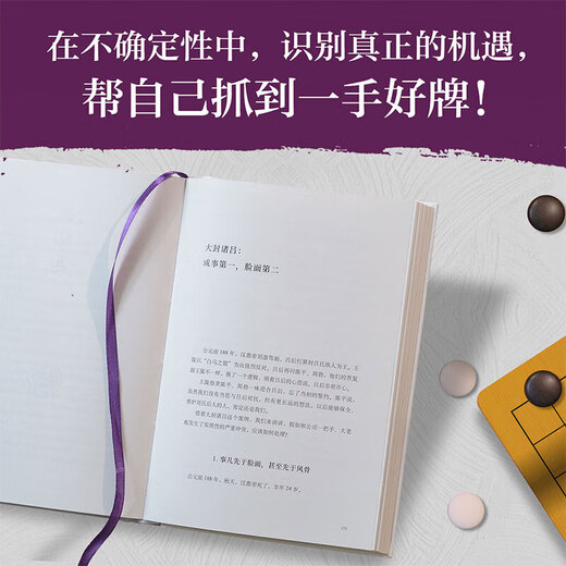 
A capable person seeks power. The way to achieve success. Zizhi Tongjian will succeed. Management wisdom. Feng Tang will learn practical combat classics. Strategic management expert Feng Tang wrote to everyone the strategic mindset in a confused era! Tell us through more than 1,300 years of human wisdom and good at planning power. All things will succeed. Identify real opportunities in uncertainty. Help yourself to catch a good hand.