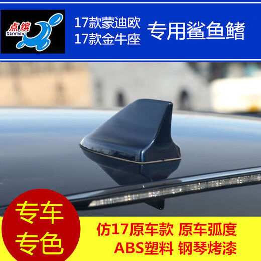 Litian special Ford 18 Taurus shark fin antenna paint 17 Mondeo shark fin modified decorative roof Taurus tanzanite blue
