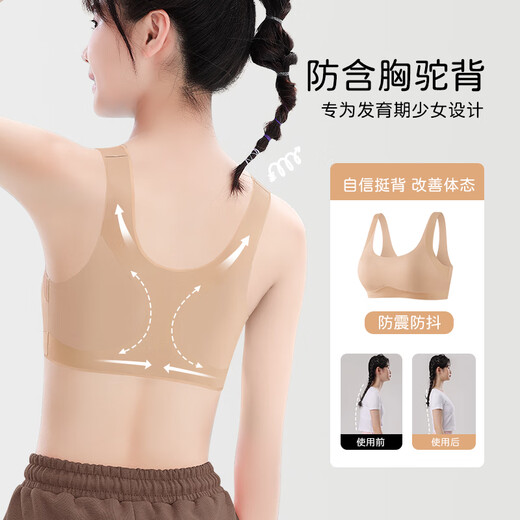 Tingmei Junior High School Girls Sports Bra Shockproof Vest Puberty Girls High School Girls Bra Skin L