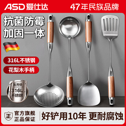 ASD spatula 316 stainless steel cooking spatula frying spoon rosewood handle household thickened iron pot stainless steel spatula