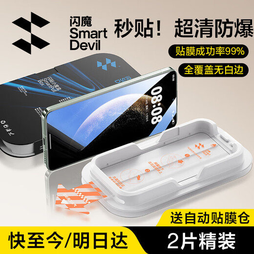 Flash magic suitable for Huawei mate70 tempered film huaweiMate60 mobile phone film silk screen full coverage without white edges high-definition anti-fingerprint and anti-fall protective film 2 pieces flash sticker magic box | full coverage without white edges mate70