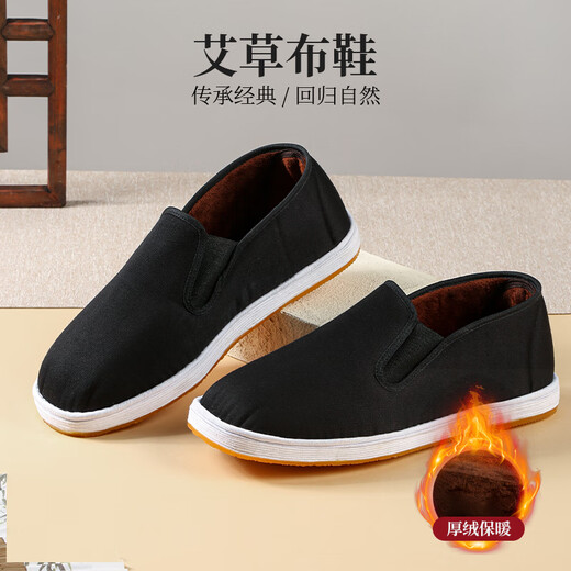Yu Zhaolin Old Beijing Cloth Shoes Men's Winter Cotton Shoes Warm Thousand Layer Beef Tendon Bottom Cloth Bottom Thickened and Velvet Middle-aged and Elderly Size 41