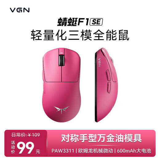 VGN Dragonfly F1 SE Souris sans fil Design léger Ergonomie Bureau de jeu Filaire/2,4 G/Bluetooth Triple Mode Grande batterie Dragonfly F1 SE Rose Rouge