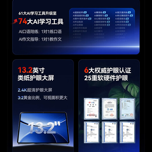 Homework Learning Machine T50 is in stock and available for next-day delivery_Guaranteed price 11.11. If you buy it, you will pay for it. AI super teacher training machine for primary school to high school students tablet computer 13.2 inches 8+4+256G. Free limited multiple gifts.