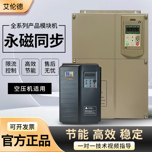 Allende permanent magnet synchronous inverter 380V three-phase heavy load 1.5/2.2/3KW/4KW/5.5 water pump permanent magnet synchronous motor speed regulator permanent magnet synchronous 380V heavy load 7.5KW