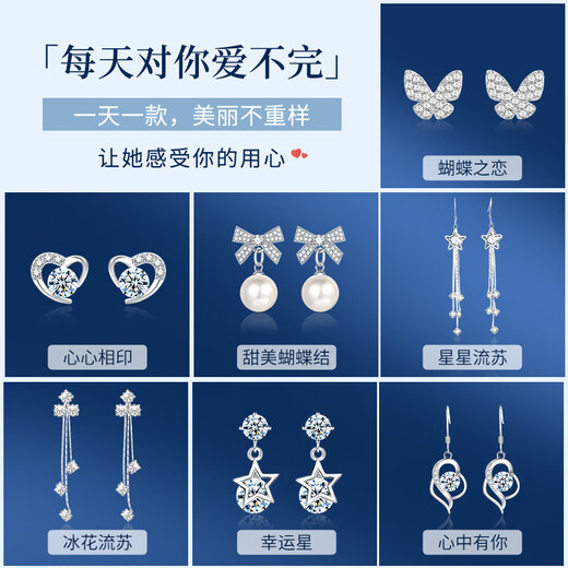 Lao Fengxiang S925 Silver Needle Weekly Earrings Women's Weekly Gift Box Set Birthday Anniversary Gift for Girlfriend and Wife Jingsuda Cherish Weekly Earrings Set