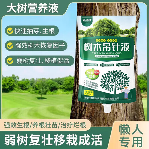 LDVEP large tree nutrient solution hanging needle bag tree resurrection liquid hanging needle liquid fruit tree transplantation survival strong rooting potion regeneration buy 3 get 2 free 200% survival rate 5 bags