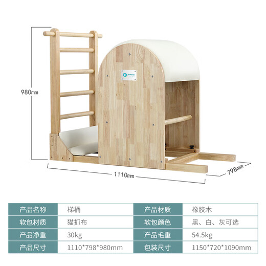 JOYRIDER Pilates ladder bucket core bed five-piece set T60 yoga studio personal training correction training equipment tutorial Jinghong 60 series ladder bucket