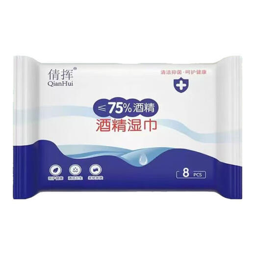 Tea set cleaning citric acid alcohol wipes individually packaged alcohol wipes 8 pieces