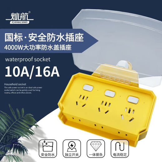 Jingxi self-operated outdoor toilet bathroom socket charging terminal board high-power waterproof socket pure copper plug-in air conditioning water heater conversion socket board sub-control 21 holes rain-proof socket-thick wire-2 meters