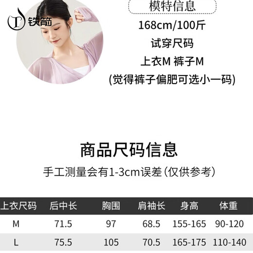 TIEJIAN Dance Wear Women's Classical Elegant Loose Mesh Shape Practice Chinese Long Sleeve Adult Dance Top Moon White M