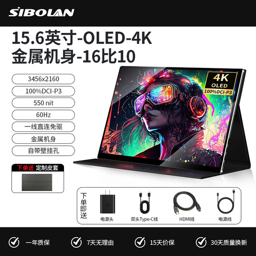 Sibolan OLED tragbares Display 4K Notebook externer Schalter Erweiterung Touch Computer Sekundärbildschirm idealer tragbarer Bildschirm Typec-Schnittstelle HDMI-Schnittstelle praktisches Display 15,6 Zoll 4K OLED-Bildschirm Standardversion 16 10