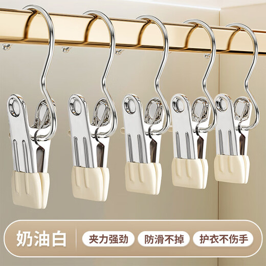 Pants clip, multifunctional hook clip, three-word clip, stainless steel sock clip, coat clip, home student dormitory, cream white, 10 pcs