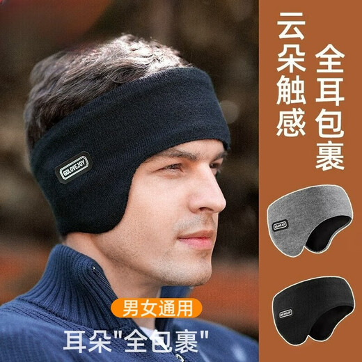 Jingchuan Asahi earmuffs men's winter head-mounted earbags sports running hairband outdoor windproof earmuffs cycling ear warmer artifact black full package
