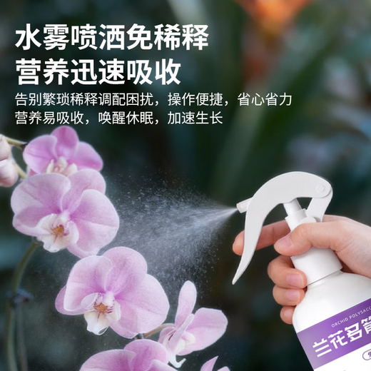 Jinyate nutrient solution orchid multi-arrow special fertilizer to promote flowering fertilizer bud bursting, flowering and rooting without dilution 500ml