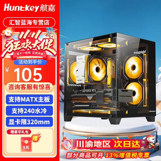 GIGABYTE Huntkey Great Wall Desktop-Hauptgehäuse 240 360 wassergekühltes Gehäuse Hundred Yuan Gehäuse Glasseite transparent/Meerblick-Raumgehäuse/tragbares Gehäuse Huntkey S900 Meeresblick-Raumgehäuse Schwarz