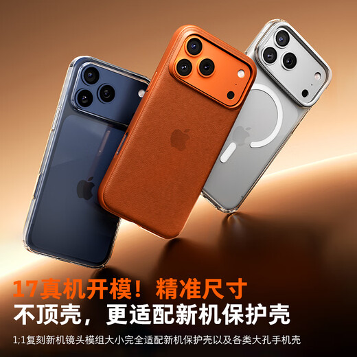 Tulas AR anti-reflection丨all-inclusive lens suitable for iPhone17ProMax lens film Apple 17promax rear camera protective film all-in-one all-inclusive metallic silver white