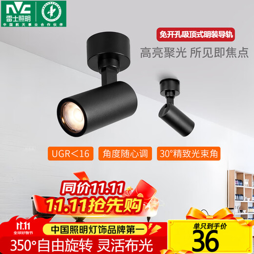 NVC surface-mounted spotlight LED shop commercial household ceiling-mounted track light ceiling light picture wall washing black 12W warm white