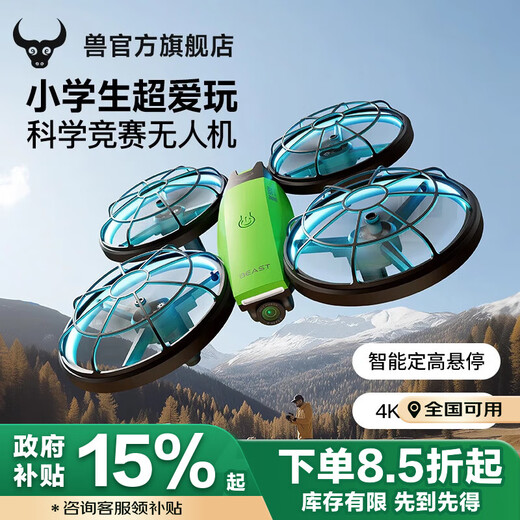 兽无人机遥控四轴飞行器 -青少年科学竞赛-无人机 SG500绿色双电（无航拍版）