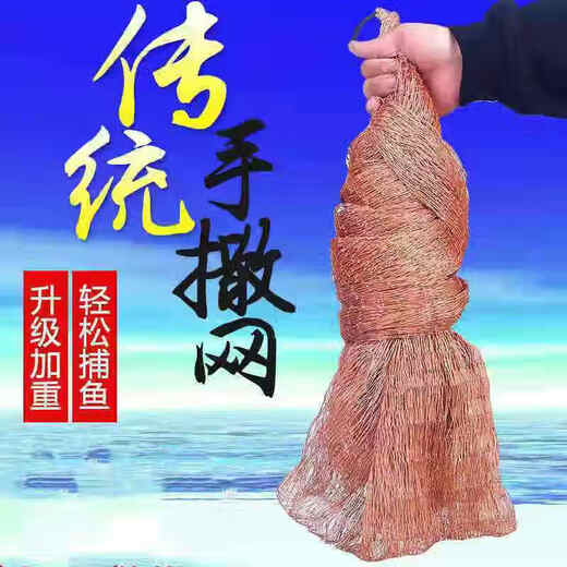 Old-fashioned traditional hand-thrown fishing net, rotating net, hand-thrown net, old-fashioned fishing net, old-fashioned fishing net, tire wire 2 meters high, 3 meters wide, 4Jin Jin is equal to 0.5kg, one-finger mesh, upgraded steel pendant
