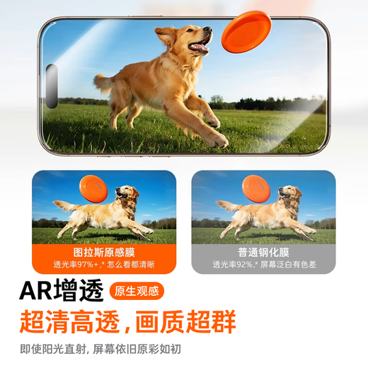 Tulas original sense film AR anti-reflective + 3D hot bending suitable for iphone17promax tempered film Apple 17pro mobile phone film AR anti-reflective dust-free warehouse high-definition anti-fall protective film iPhone 17 Pro Max丨Guanqi genuine original sense film AR anti-reflective + 3D hot bending + free dust-free warehouse丨original sense film