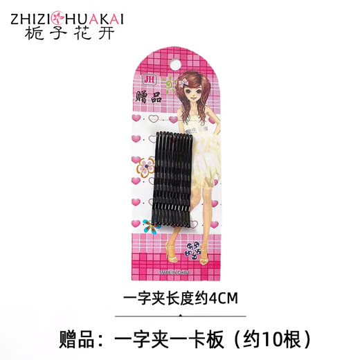 Gardenia Blossoms U-shaped clip hair clip one-word clip studio hair clip bold fixing tool U-shaped clip small black clip U-shaped clip (60 pcs)