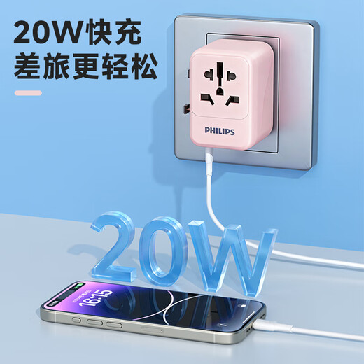 Philips (PHILIPS) PD20W-Schnellladestecker für Übersee/multinationaler Universal-Reisesteckdosenkonverter/UK-, Europa-, Amerika-, Australien-Standard, Japan und Singapur anwendbar/2A1C-Ladepulver 1006P