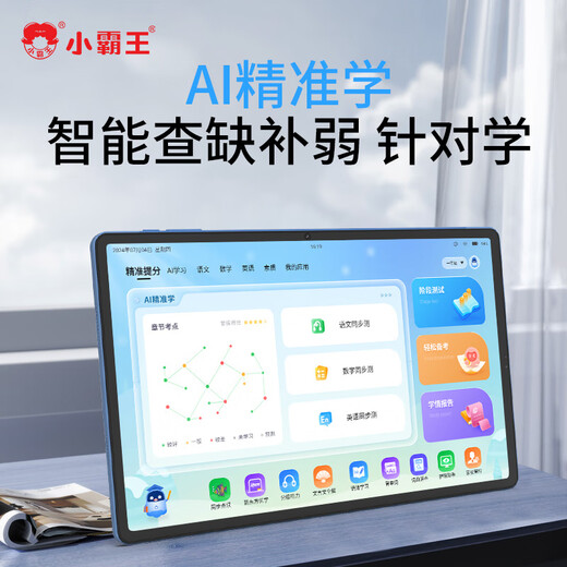 Xiaobawang-Lernmaschine, intelligenter Lern-Tablet-Computer für Schüler der ersten Klasse bis zur Oberstufe, 12 G, laufender englischer Punkt, Lesen, maschinelles Lernen, Artefakt, Lehrbuchsynchronisation, Englisch-Nachhilfemaschine, offizielles Flaggschiff, M7, 12 G, laufender Speicher, offizieller Standard x 256 GB