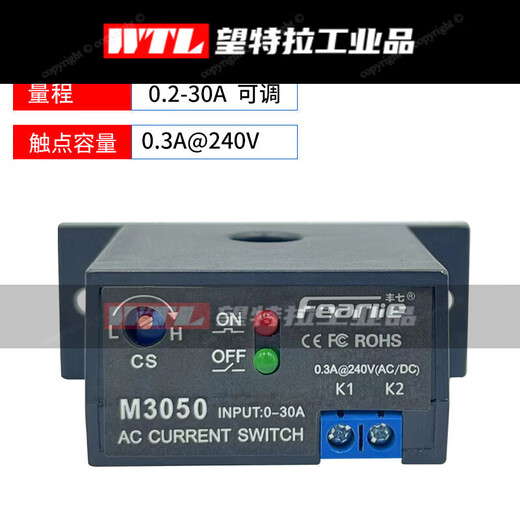 Suitable for Fengqi brand current sensing switch relay alarm output sensor detection control current transformer M3050 normally open (0.230A adjustable)