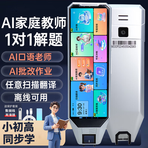 Alpha School Note Star English Reading Pen Primary School Junior High School High School Synchronous General Scanning Learning Pen Dictionary Pen Latest Version 2025 Translation Pen Reading Machine Learning Machine English Listening and Reading Artifact Large Screen 512G Silver AI Top Version Teacher 1 to 1 Problem Solving + Speaking Teacher