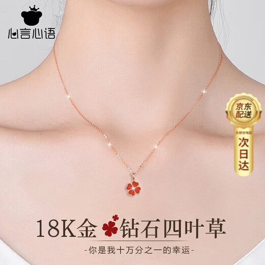 Xinyanxinyu 18k gold four-leaf clover necklace for women rose gold diamond pendant color gold Chinese Valentine's Day gift for girlfriend