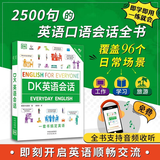 Genuine DK English 10,000 words + DK English conversation + DK English phrasal verbs new visual conversation British DK 10,000 vocabulary and grammar complete book English for Everyone Middle and high school entrance exam IELTS TOEFL TOEIC exam entry-level self-study zero-based idioms phrasal verbs two volumes DK English 1