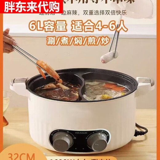 Fat Donglai Yangma Germany's new Yuanyang electric hot pot household multi-functional all-in-one dual-control Yuanyang pot greatly thickened 7L large capacity - Yuanyang electric hot pot (5-9 people) 7 inches