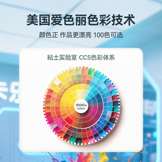 卡乐优（Coloyou） 24色超轻粘土缤纷桶无毒手工diy低硼黏土彩泥橡皮泥玩具入园开学