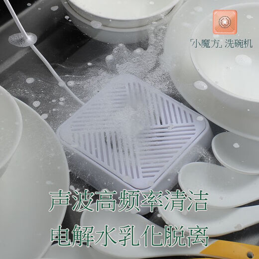 Xiaomi's trendy lifestyle appliances home appliances ultrasonic dishwasher household small fruit and vegetable cleaning machine portable electrolytic dishwashing artifact free of installation electrolysis + fruit and vegetable + tableware cleaner - blue