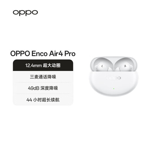 OPPO Enco Air4 Pro 【国家补贴】真无线降噪蓝牙耳机入耳式耳机 通用苹果华为小米手机  晨曦白