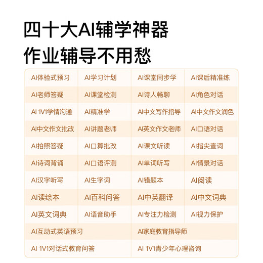 Xiaodu Eye Protection Learning Machine K36 Gold Medal AI Teacher 2025 New Upgraded Interactive Inspirational Teaching 12-inch 40-inch AI auxiliary learning artifact dedicated tablet computer for primary school students and high school students K36 learning machine (gift worth 5000 programming cats + Lang Wenjia members) (Official standard) (National Joint Guarantee) (Precision Learning 3.0 Wenxin large model)