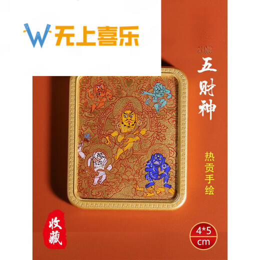 Supreme Joy Regong hand-painted golden Tanghuang God of Wealth and Five Gods of Wealth small thangka pendant pendant portable mineral pigment 45cm 4*5cm