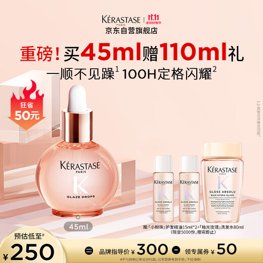 Kérastase Glazed Rose Pink Beads Hair Care Essential Oil 45ml Repairing, Shining, Smooth and Anti-frizzy Birthday Gift