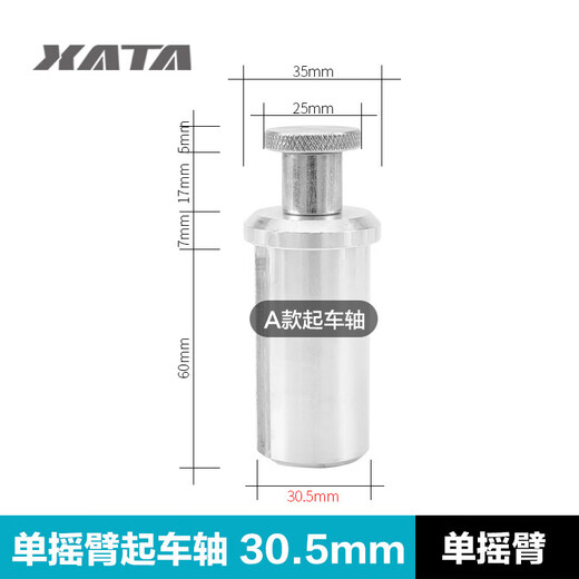 He Jiagong motorcycle lifting frame portable motorcycle universal bracket GSX250 rear wheel single rocker lifting axle nail lifter basic single-arm model