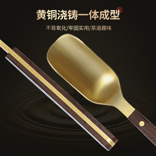 Shangyanfang Copper Wood Tea Spoon High-end Thickened Solid Wood Household Tea Spoon Tea Spoon Kung Fu Tea Set Tea Making Tools Accessories Houze Copper Tea Spoon (Ebony Style)