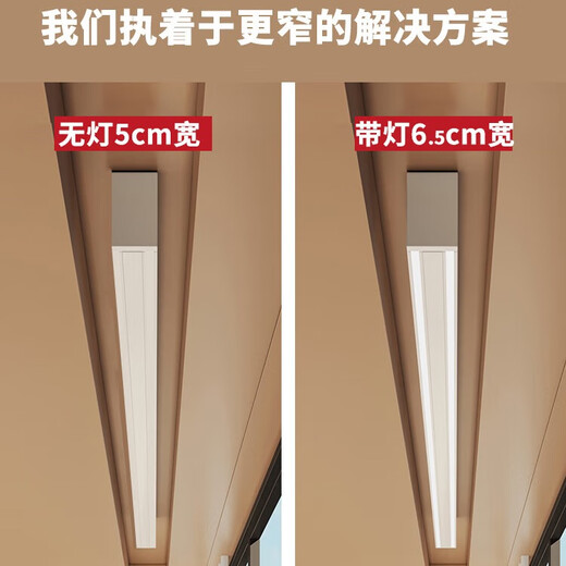 Yinshi exposed single-pole extremely narrow electric invisible clothes drying rack curtain box ceiling gap sunroom can be installed without lights 5cm (remote control) extremely narrow 2.0 meters (can be used to dry the quilt)