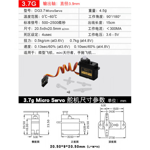 Petit micro servo 4,3 g mini servo simulé petit avion à voilure fixe modèle d'avion lancé à la main servo d'avion 3,7 g servo simulé diamètre de l'engrenage 3,9 mm angle 180